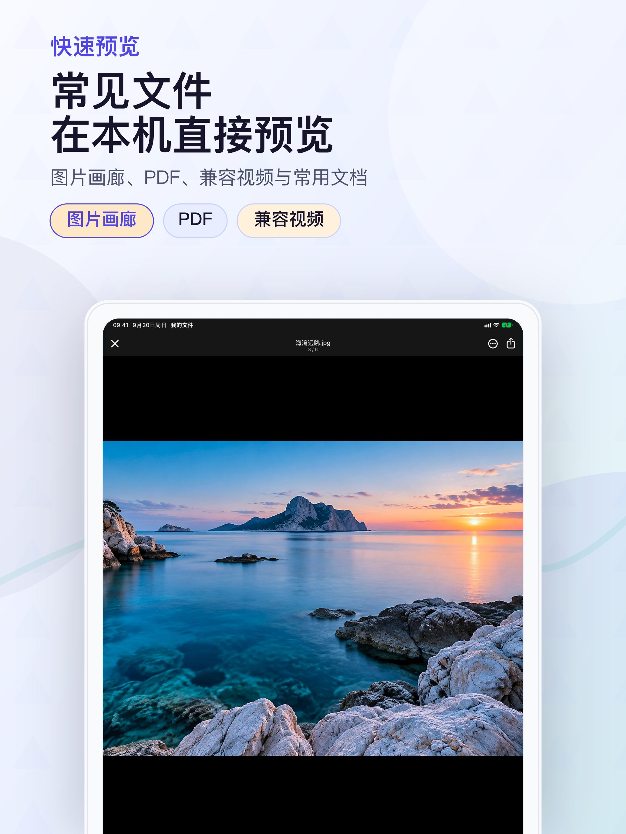 常见文件在本机直接预览