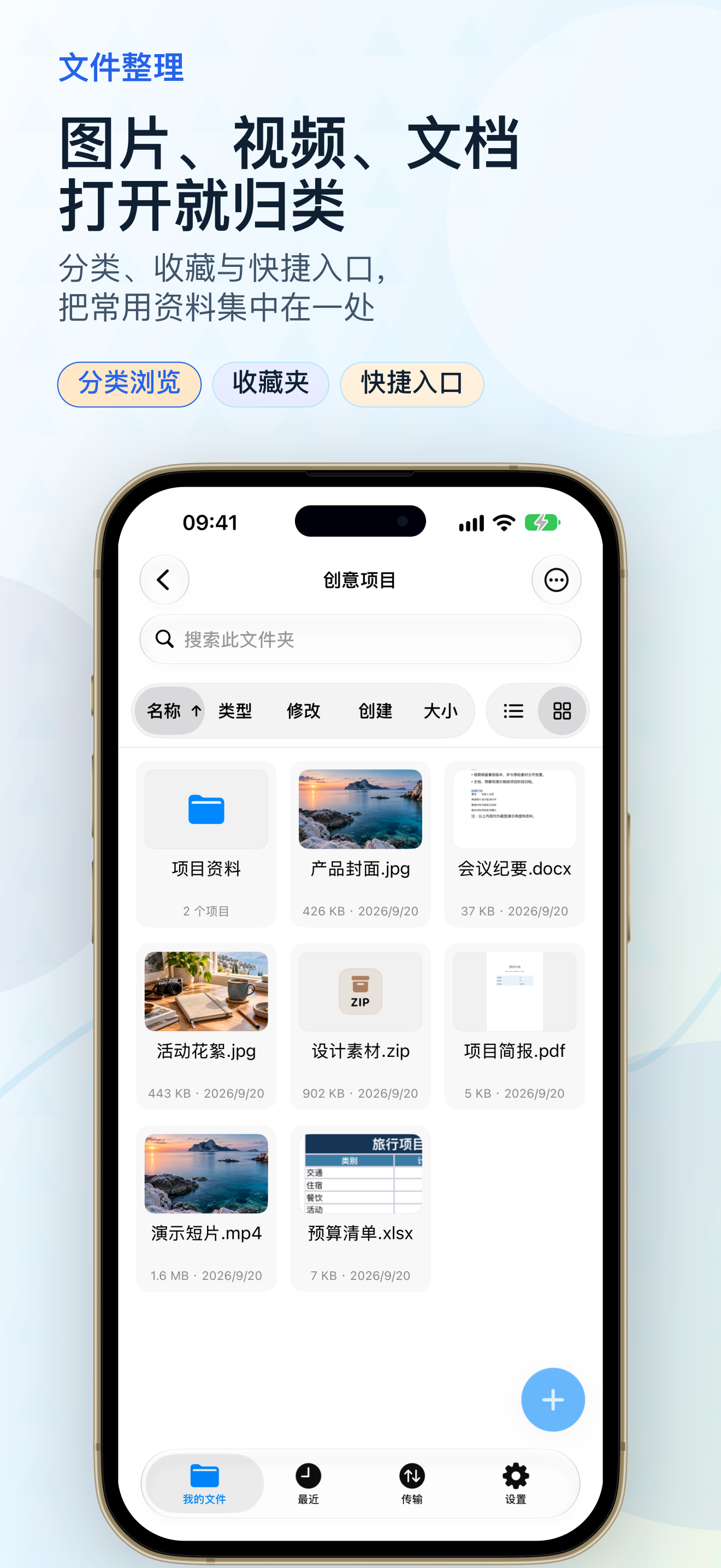 图片、视频、文档一处清晰浏览