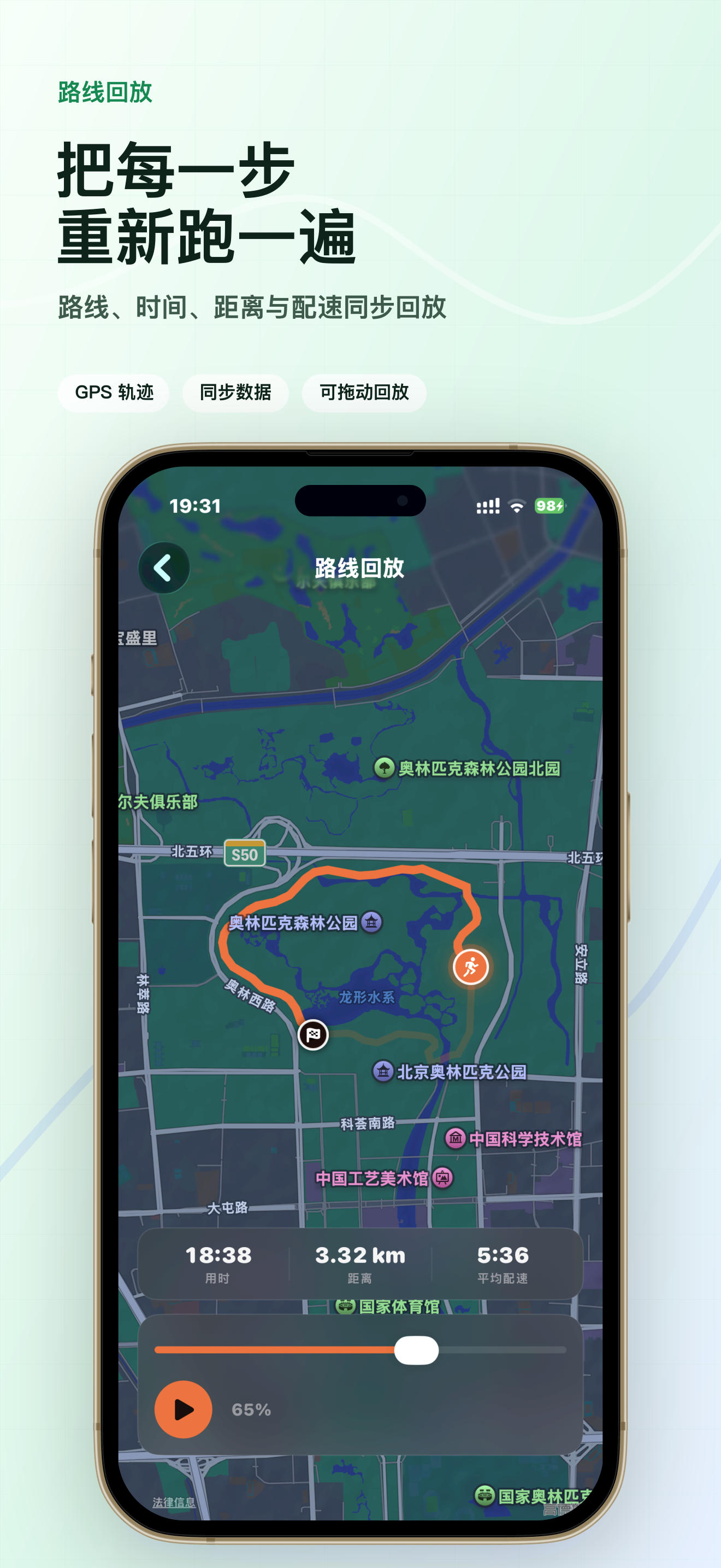 把每一步重新跑一遍